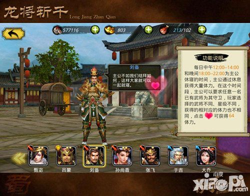 龙将斩千手游
