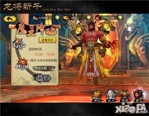 龙将斩千公测