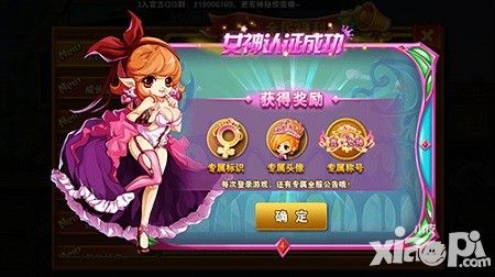 冒险之光萌妹