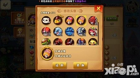 冒险之光介绍