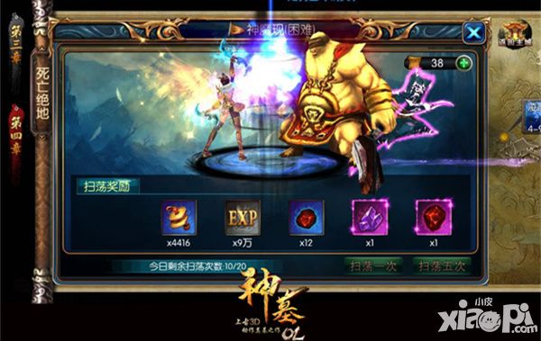 神墓ol攻略