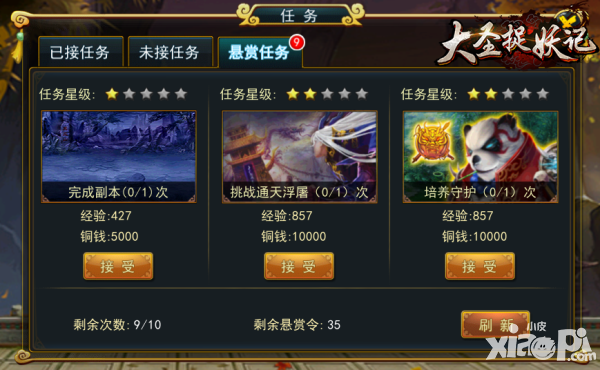 大圣捉妖记手游