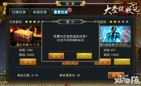 大圣捉妖记角色