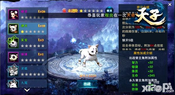 天子手游