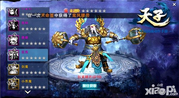 天子系统
