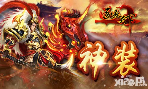 逐鹿天下手游