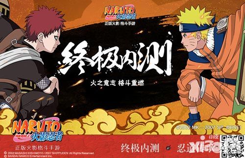 火影忍者庆典版