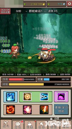 无尽大冒险手游