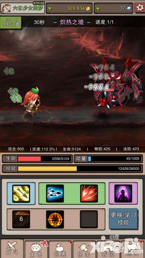 无尽大冒险技能