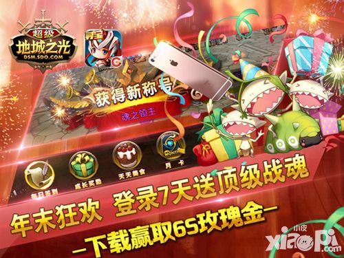 超级地城之光职业