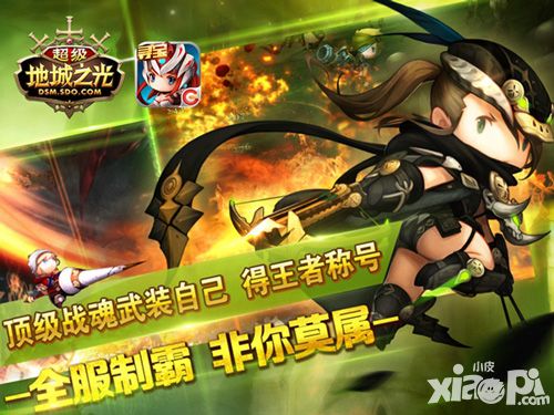 超级地城之光职业