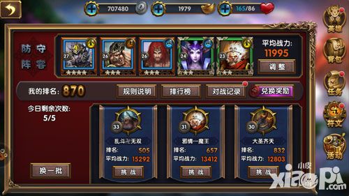 无双西游玩法