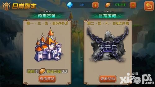 超神联盟玩法