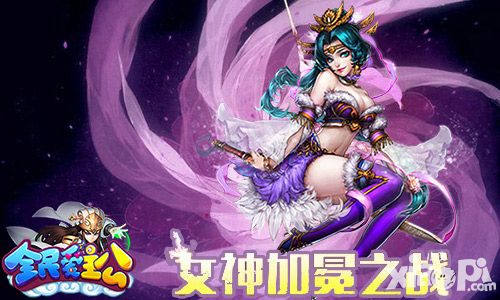 全民爱主公公测