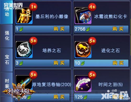 神魔大陆版本