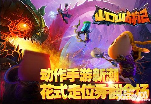 山口山战记手游