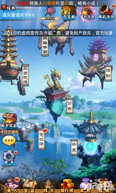 美人宝鉴手游