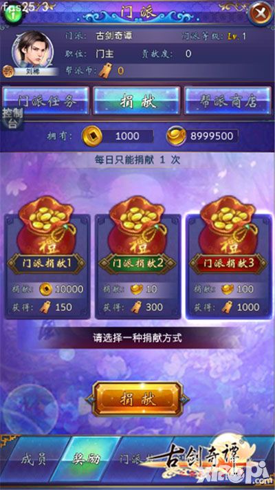 古剑奇谭手游