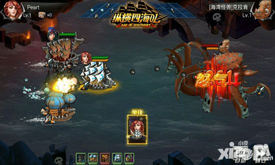 纵横四海ol预下载