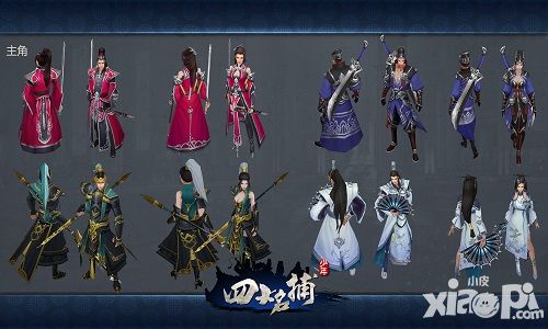 少年四大名捕角色