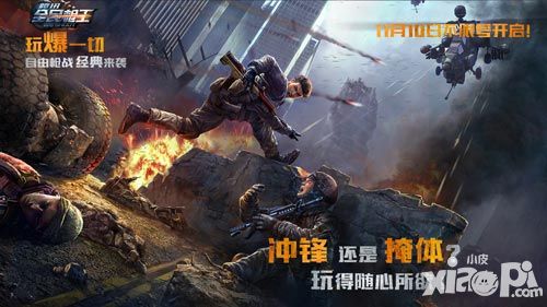 全民枪王玩法
