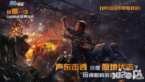 全民枪王玩法