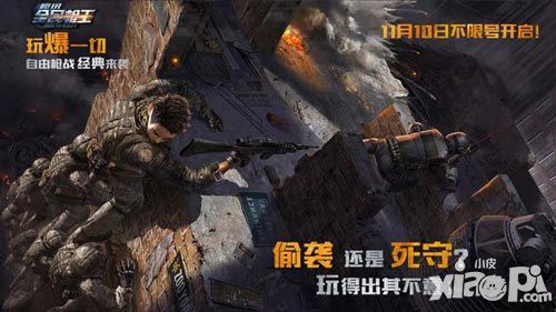 全民枪王测试