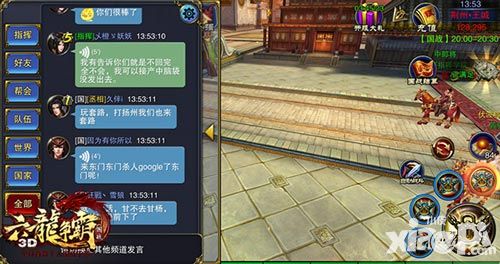 六龙争霸3d开测