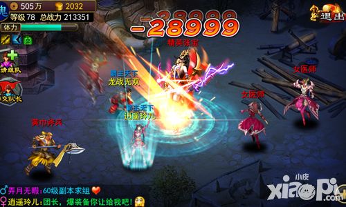 龙纹三国光棍节攻略