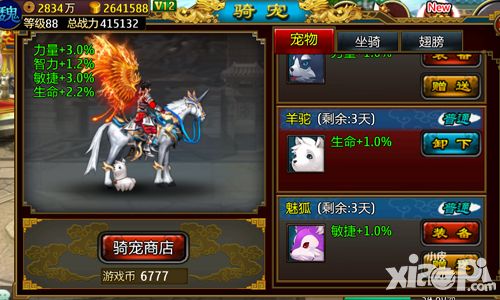 龙纹三国光棍节攻略