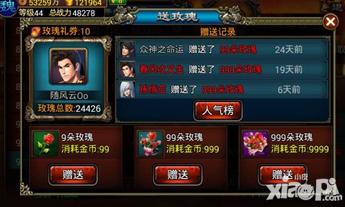 龙纹三国光棍节攻略