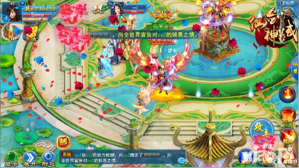 仙剑神域手游