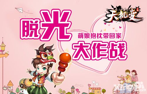 天机变手游