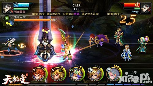 天机变手游