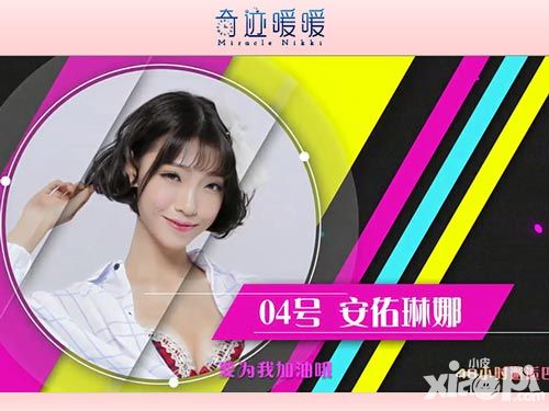 追逐你的时尚梦想 《奇迹暖暖》花开绽放之旅盛装起航