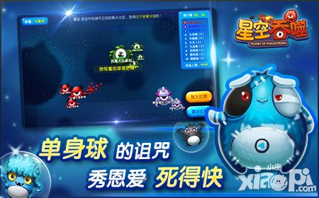 星空吞噬下载