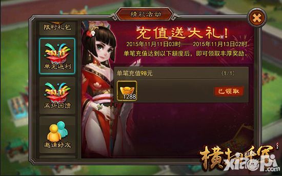 横扫千军下载