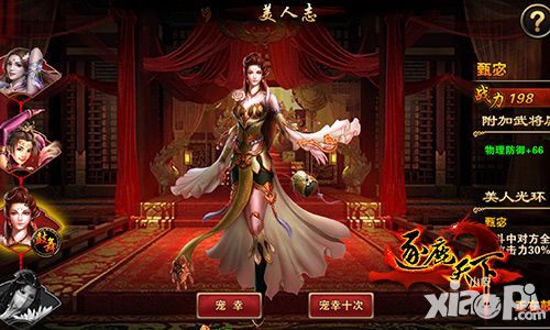 逐鹿天下下载