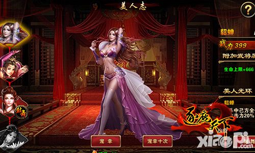逐鹿天下下载