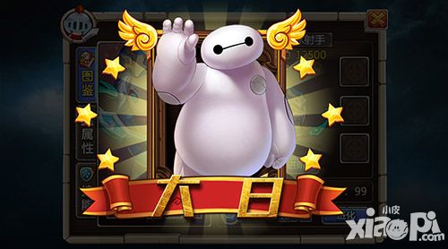 乱斗奇兵下载