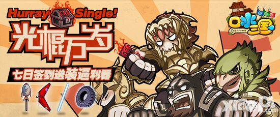口水三国手游