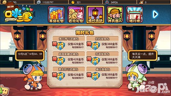 口水三国福利