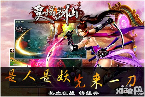 灵域戮仙下载