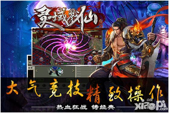 灵域戮仙下载