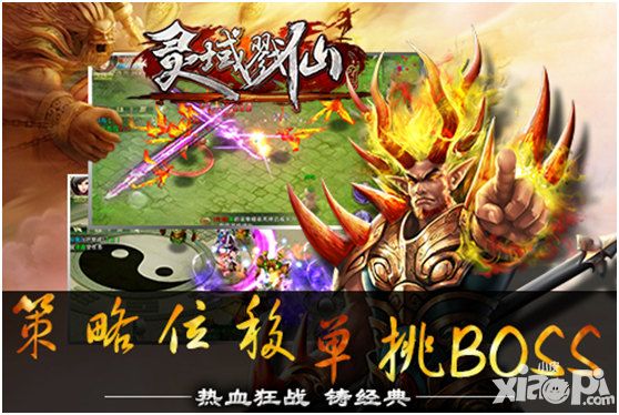 灵域戮仙手游