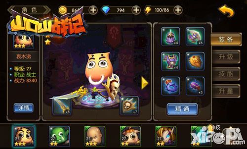 《山口山战记》双十一狂欢全攻略 脱光全靠它