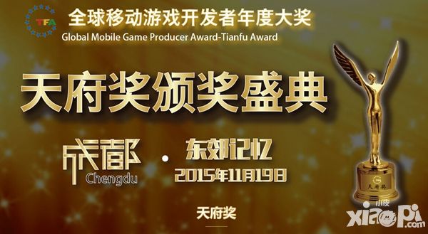 “天府奖”榜单火热出炉 《九阴》手游斩获两大热门奖项