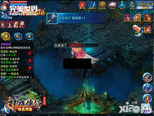 神雕侠侣新资料片