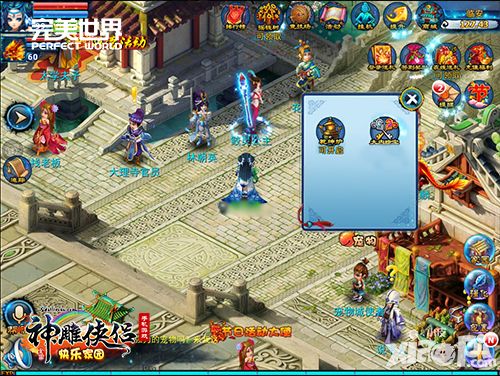 神雕侠侣新资料片