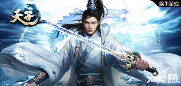 天子手游